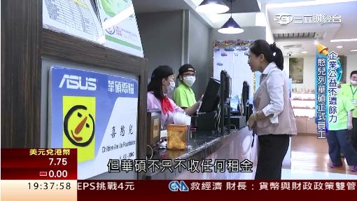 科技廠展愛心! 憨兒列正式員工做月餅