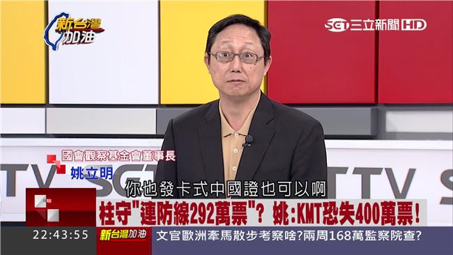 批政府無作為　姚立明：你還在執政！