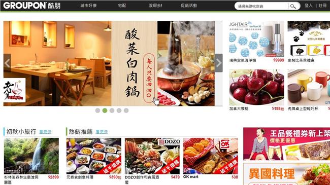 團購網酷朋撤出台灣？北市勞動局證實