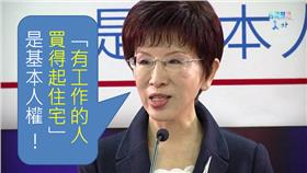 洪秀柱,記者會,政策,公民住宅-翻攝自柱TV；製圖／三立新聞網