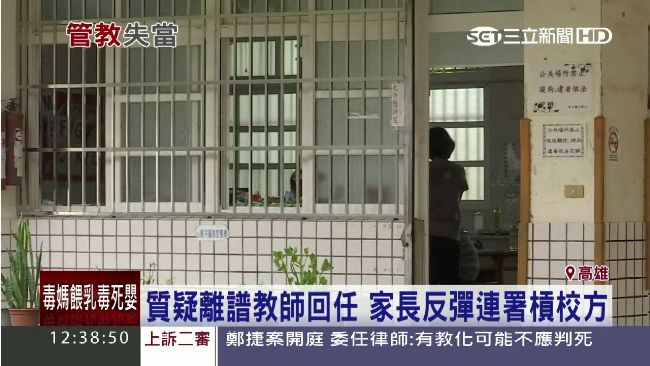 曾嗆學生「吃垃圾」　師遭解聘又回鍋