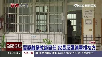 曾嗆學生「吃垃圾」　師遭解聘又回鍋
