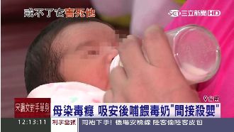 母吸安非他命後餵毒奶　男嬰中毒死亡