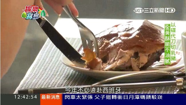 金黃色澤烤乳豬　焦香酥脆不油膩