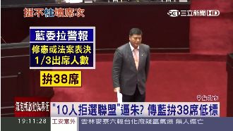 藍拚38席！10人拒選立委逼朱換柱