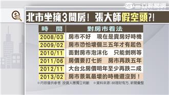 空頭大師三宅一生　卻害我變成大魯蛇