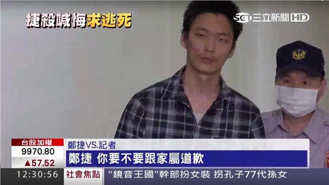 辯鄭捷案屬恐攻　新光產險拒理賠敗訴