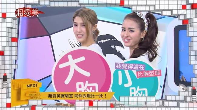 胸部大是種錯？百變穿搭讓你超顯瘦