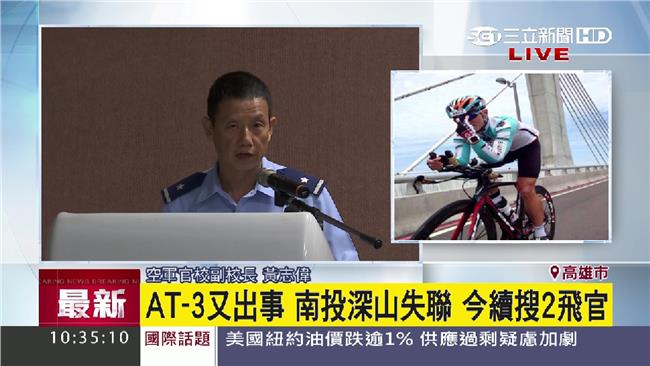 持續搜2失聯飛官　軍方盼奇蹟發生！