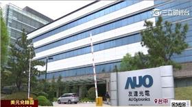 友達光電台中廠