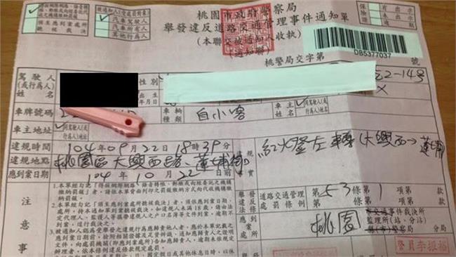 依義交指揮被警開單　網友：借刀殺人