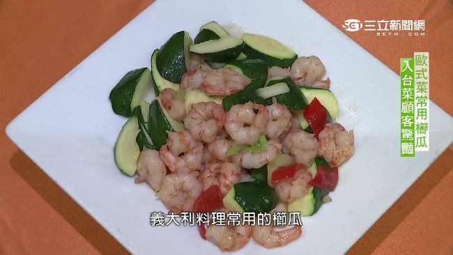 義大利料理變身　新「手路菜」超爽口