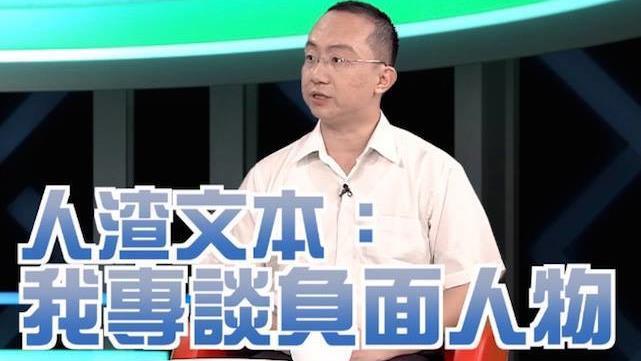 人渣文本酸藍營：黨之將死，其言也呆