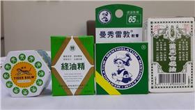 綠油精、曼秀雷敦／林淑芬臉書