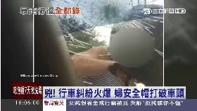 W悍婦帽砸車1600