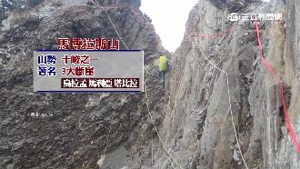 馬博橫斷名列「十峻」　直升機搜救難