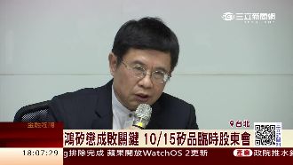 下月矽品臨時股東會　鴻矽戀成敗關鍵