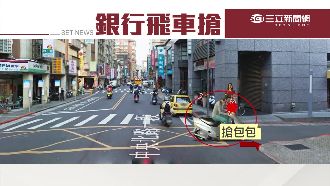 鎖定北投「銀行街」　婦人遭搶被甩飛
