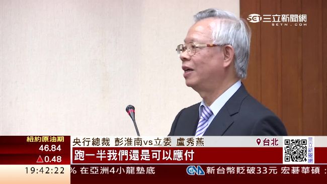 美升息外資撤？彭總：全跑光也能承受