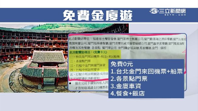 招待萬人遊廈門　綠委：中國介入選舉