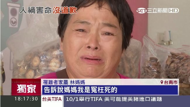 海研五號船難一年　受難者托夢訴苦