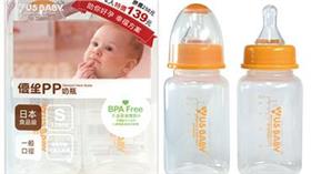 雙酚A_奶瓶_台灣優生(圖/翻攝自台灣優生官網)