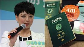 護照,社民黨,呂欣潔（合成圖／翻攝自呂欣潔 Jennifer Lu臉書）
