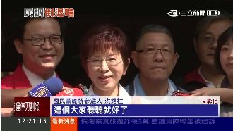 藍委嗆「換柱」　洪秀柱：聽聽就好