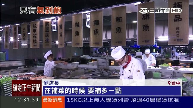 限時吃到飽餐廳　20盤菜見底沒補