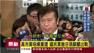 張顯耀：唯國民黨執政，才能穩定台海