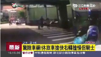 驚險車禍！休旅車搶快右轉撞情侶騎士
