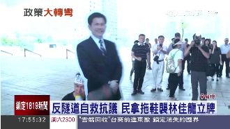 不滿政策大轉彎！民眾鞋襲林佳龍立牌