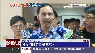 三立最新民調：四成民眾贊成國親整合