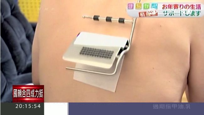 家庭必備良伴！貼藥布也能「不求人」