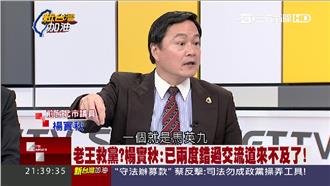 黨主席咖重要？楊實秋：沒人想換柱了