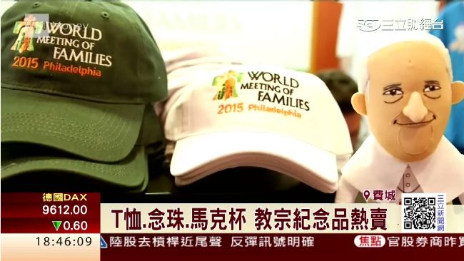 教宗商機無限大！各式紀念品熱賣