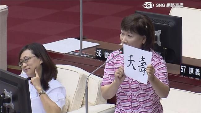 再轟波卡　藍議員問柯：夭壽怎麼唸？