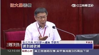 柯文哲：關說的事別做，抓到就砍掉