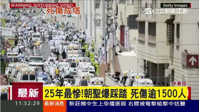 麥加朝聖爆踩踏　疑沙國無故封路釀禍