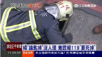 婦人報案講不清　被誤會「要死掉了」