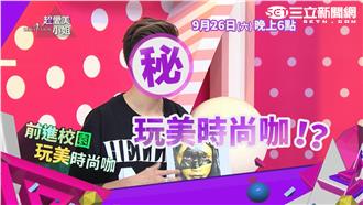 凍齡美女李維維教你變身時尚美人范兒