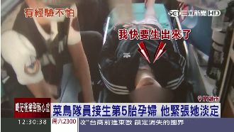 消防員接生第5胎孕婦　他緊張她淡定