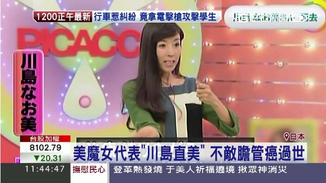 演活「失樂園」暴紅　川島直美癌逝