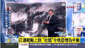 f惡男踹運將1600