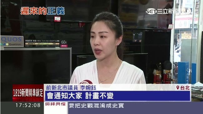 廖裕德當選無效　李婉鈺可望敗部復活