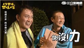 甘味人生,王識賢,勇敢,信達