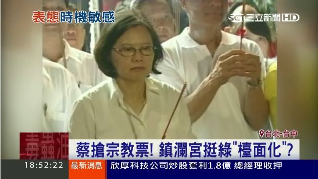 英搶宗教票！鎮瀾宮挺綠「檯面化」？