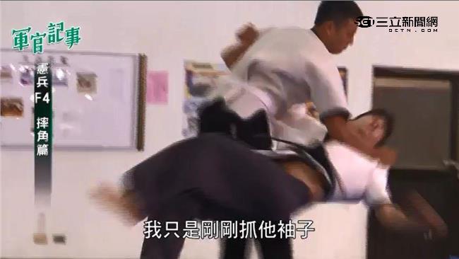 痛死啦！孫其君、修杰楷過肩摔實境秀