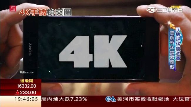 智慧機比拼出花招　4K螢幕實測挑戰