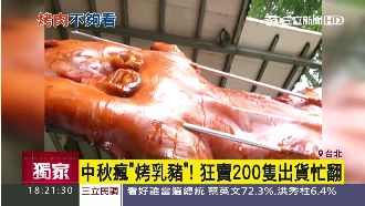 熱賣200隻！業者傳授烤乳豬撇步